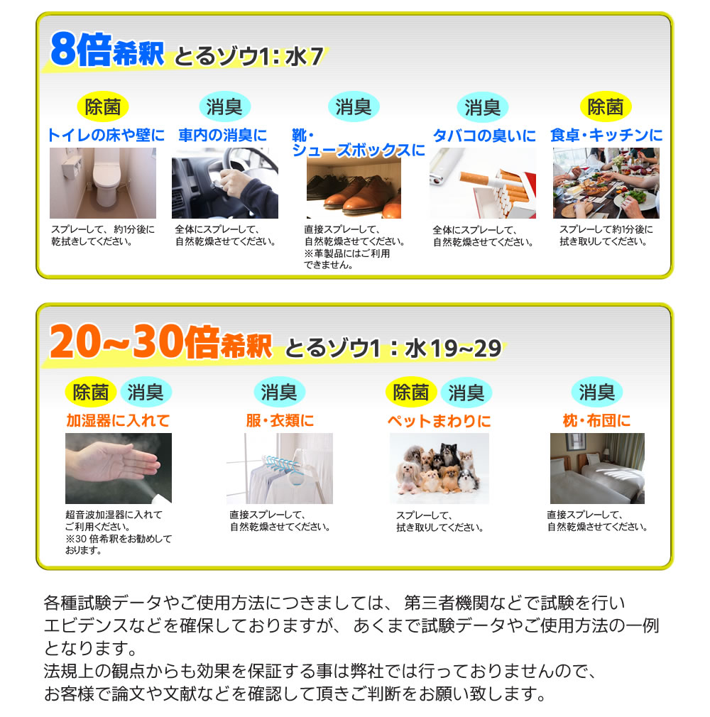 とるゾウEX