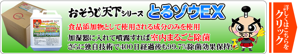 とるゾウEX